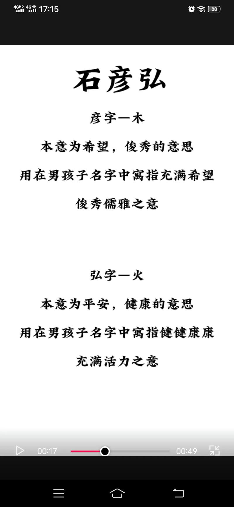2023年三月廿二出生石姓女孩名字