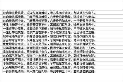 称骨4.3两女命的详解