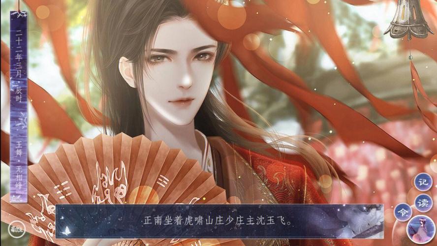 穿越混江湖,摩羯座会是哪个派的掌门
