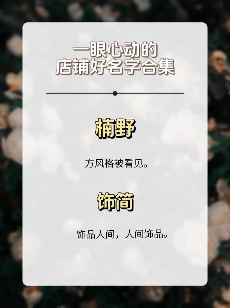 创意潮流的礼品店名字