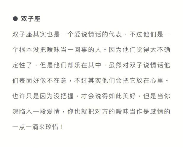 他是玩暧昧的星座高手吗?五大星座最喜欢暧昧