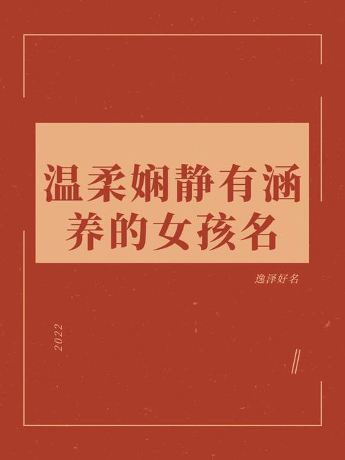 童姓女孩霸气有涵养的名字有哪些