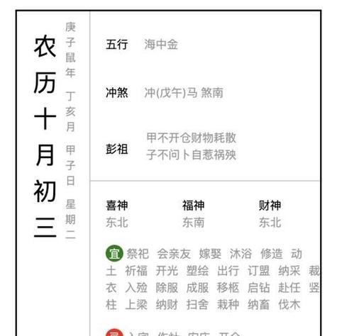 2021年8月份老黄历出行的好日子 网上算命一条街详解