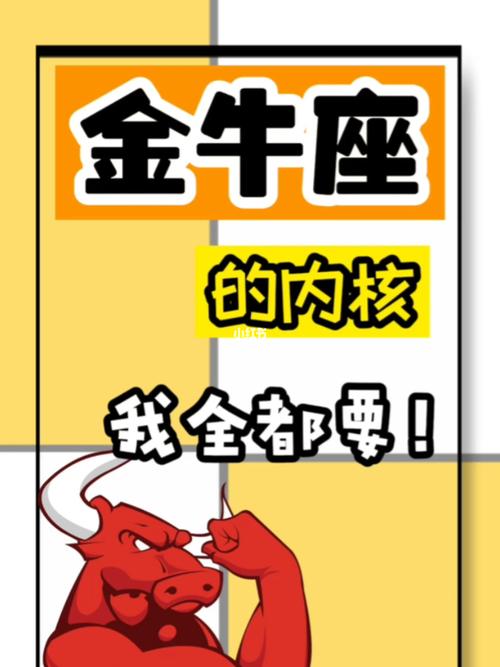 金牛座遇到什么情况会展现惊人的意志力
