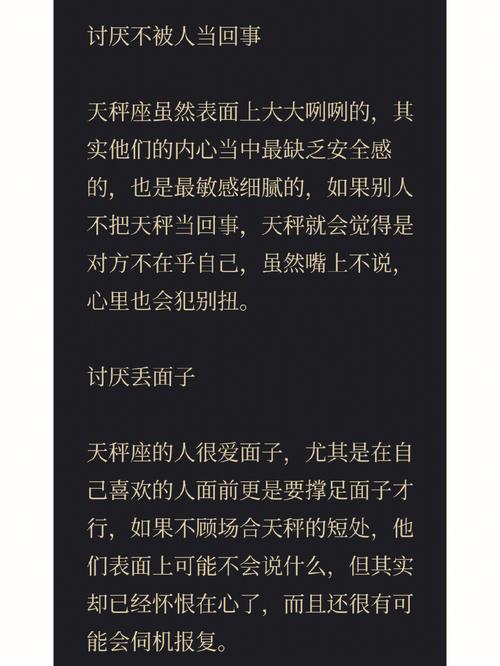 天秤座会因为什么原因遭人恨?