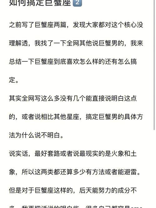 如何挽回巨蟹男