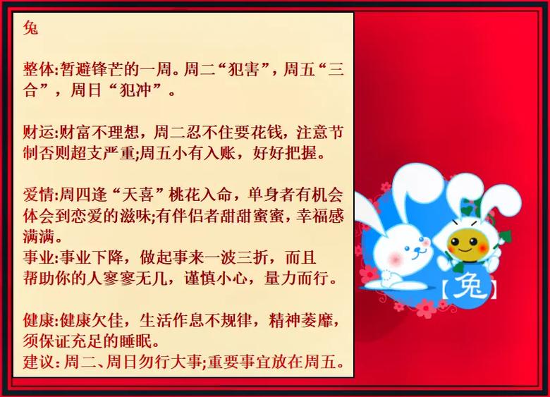 每日生肖运程2013年7月19日
