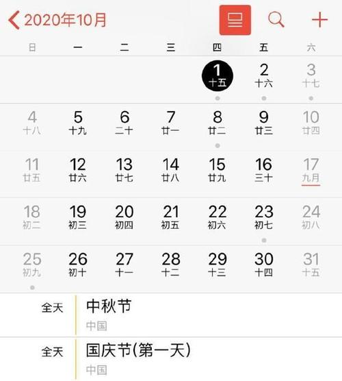 2020年出生在国庆节中秋节同一天起名,国庆中秋同一天的年份