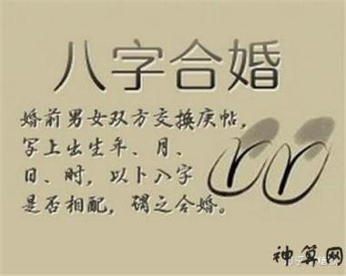 八字测配偶相貌准
