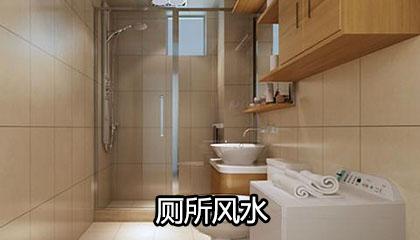 卫生间坐便坏了会影响风水吗