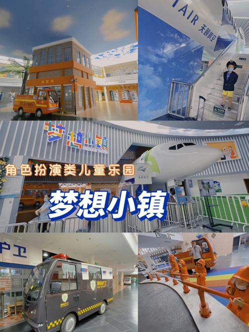 梦想小镇好听的名字