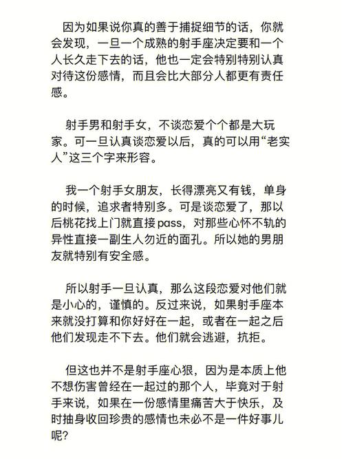 射手座的女人分手后还爱你的表现