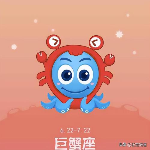 属龙巨蟹座2016运势