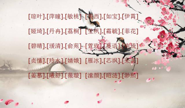 文艺有韵味的名字怎么取好