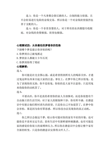 测验一下:您留给他人的第一印象?