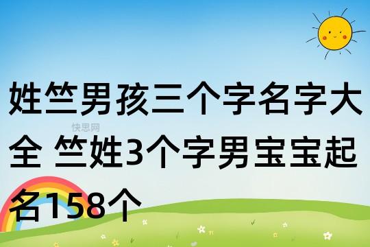 姓竺女宝宝名字大全超好听的有哪些