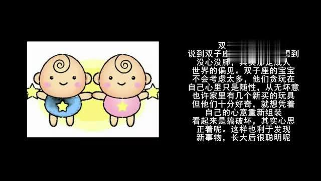 这几大星座生出来的孩子一定很调皮