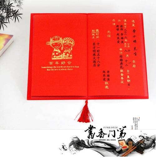 传统结婚请柬怎么写