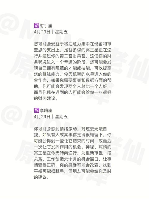 苏珊米勒每日运势21年05月05日