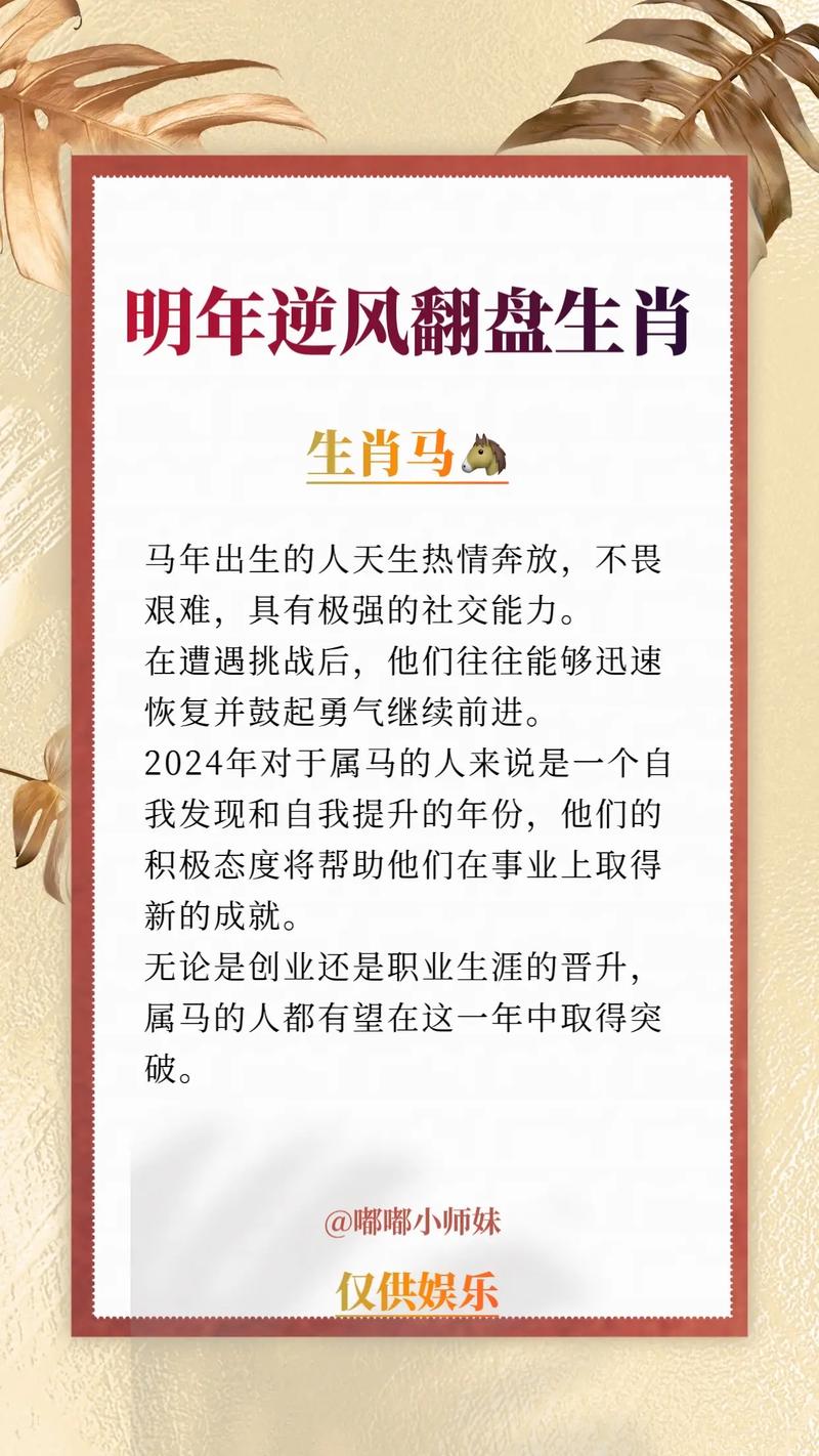 咸鱼翻身之日 即将撞大运 运势开始上涨的三大生肖