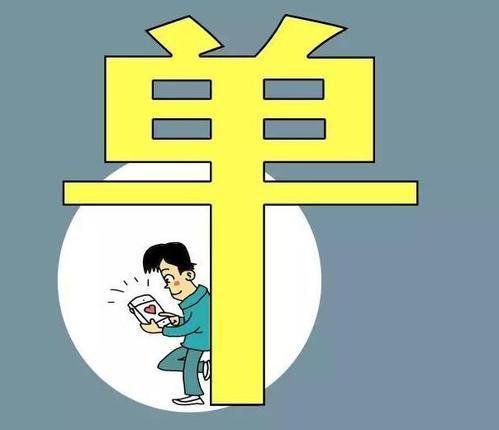属鸡人如何优雅的回答“你怎么还单身”