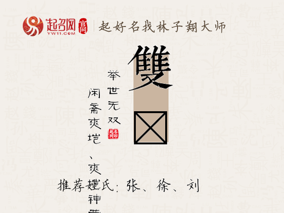 双字纺织企业取名