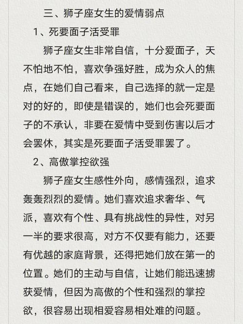 狮子座女擅长说分手吗