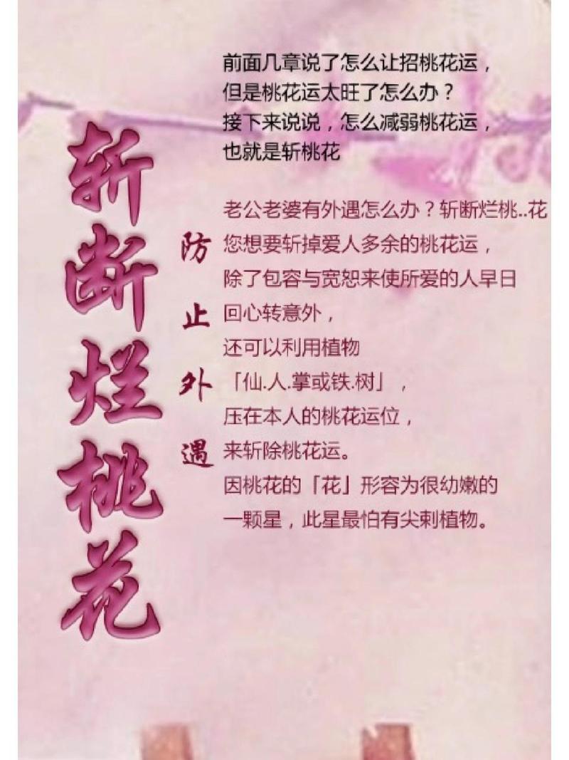 烂桃花一般会持续多久