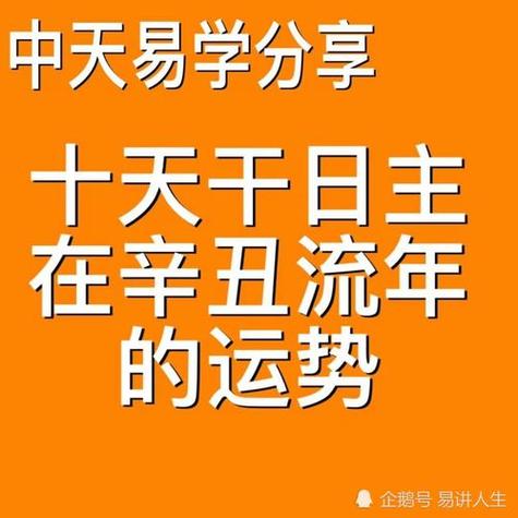 2021辛丑年运势最好的八字