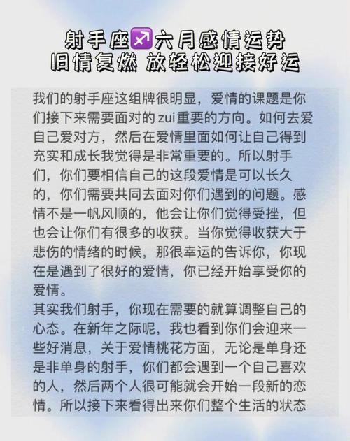 射手座旧情复燃指数是几颗星