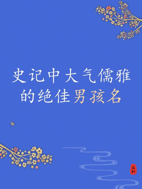 山下火命男孩取名方法