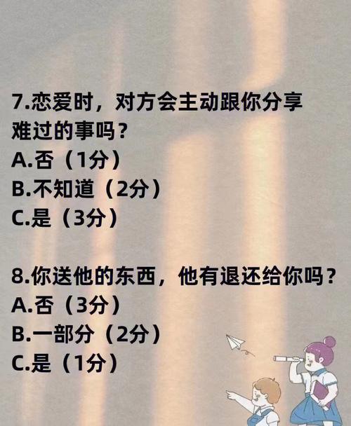 测分手时您会如何面对