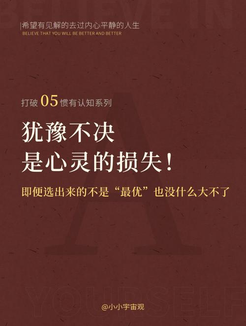 属蛇人会因为什么事情犹豫不决?