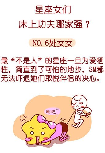 最适合学功夫的星座女