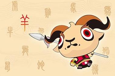 2003年辰时出生的生肖属羊人命好吗,中年安稳,晚年安泰
