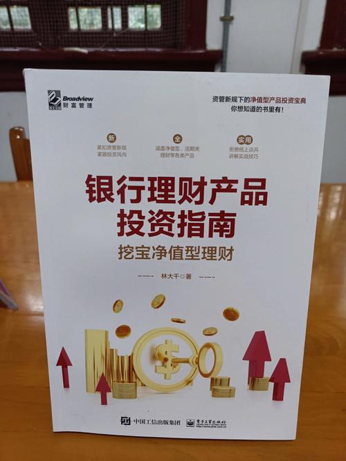 AB型血的理财之路
