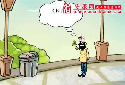 梦见捡了好多钱什么意思