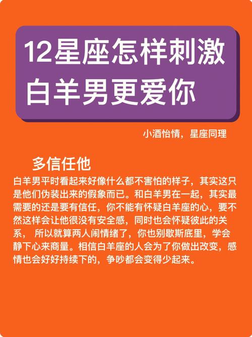 这四个星座,你绝对无法拴住他的心!