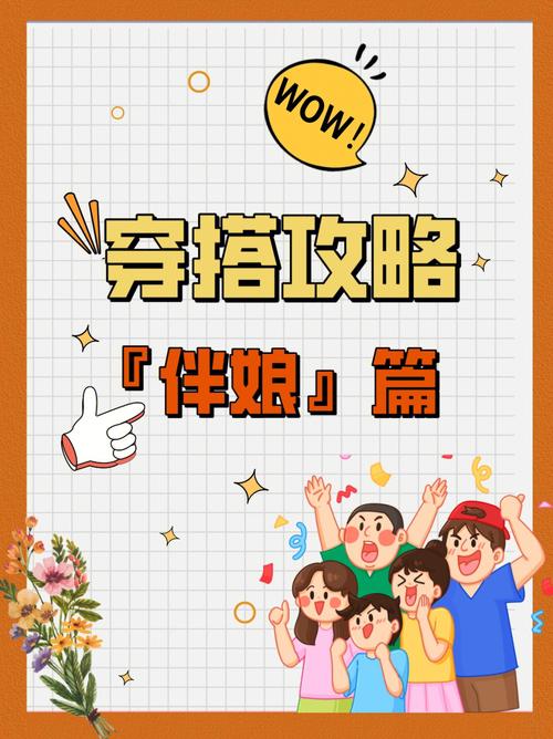 射手女会选择谁当自己的伴娘?