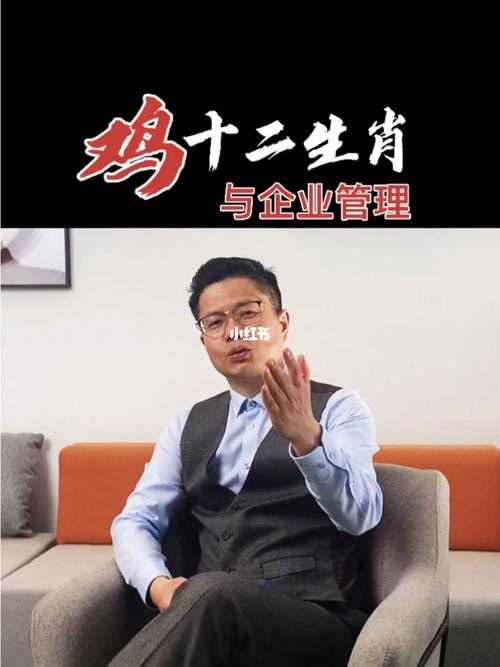 除了升职加薪 属鸡人还想干吗