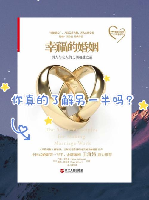 你真的了解你的另一半吗