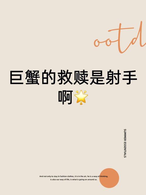 巨蟹男生花心吗