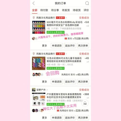 测你去摆地摊能收获什么