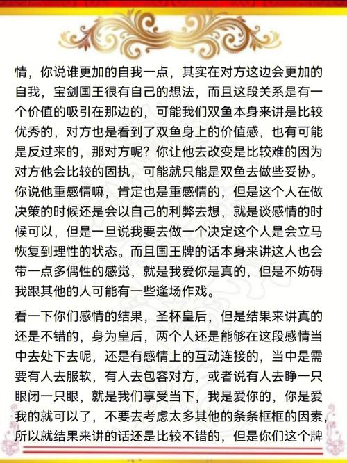 双鱼座会有恻隐之心吗