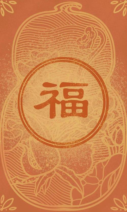 下个月福气相随