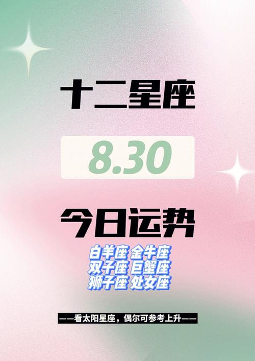 2022年青年节事业运发展趋势非常好的星座