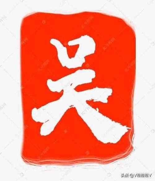 姓名配对 窦姓跟哪个姓通婚最佳