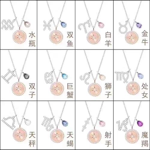 12星座人气单品