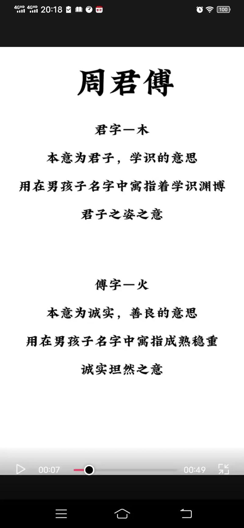 常用的周姓男孩起名技巧介绍
