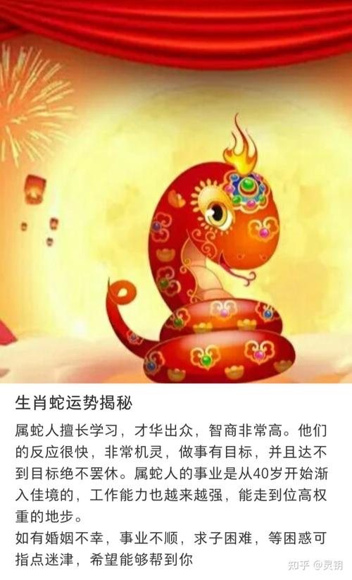 1977年属蛇人和什么属相最配